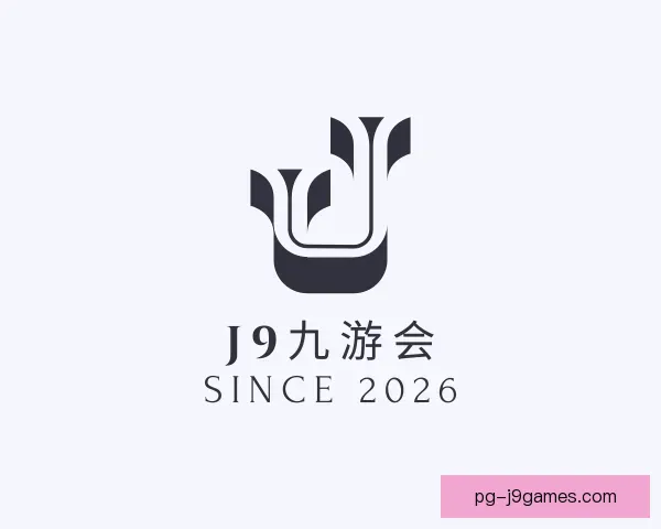 认识J9九游会